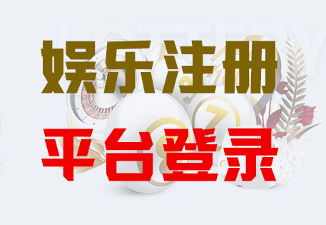 HONE-星欧平台-官方授权注册服务中心
